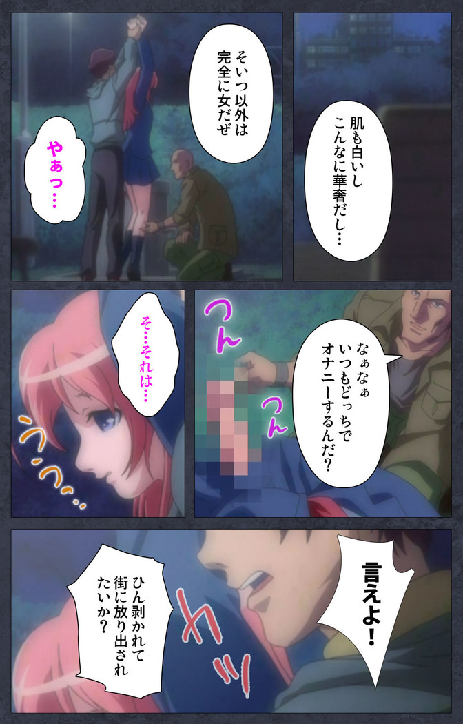 DISCODE Ijou Seiai Complete ban