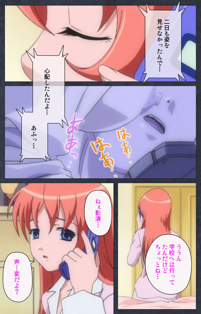 DISCODE Ijou Seiai Complete ban