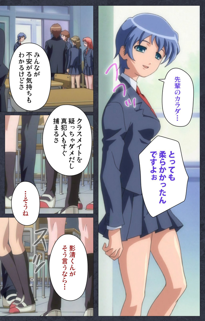 DISCODE Ijou Seiai Complete ban