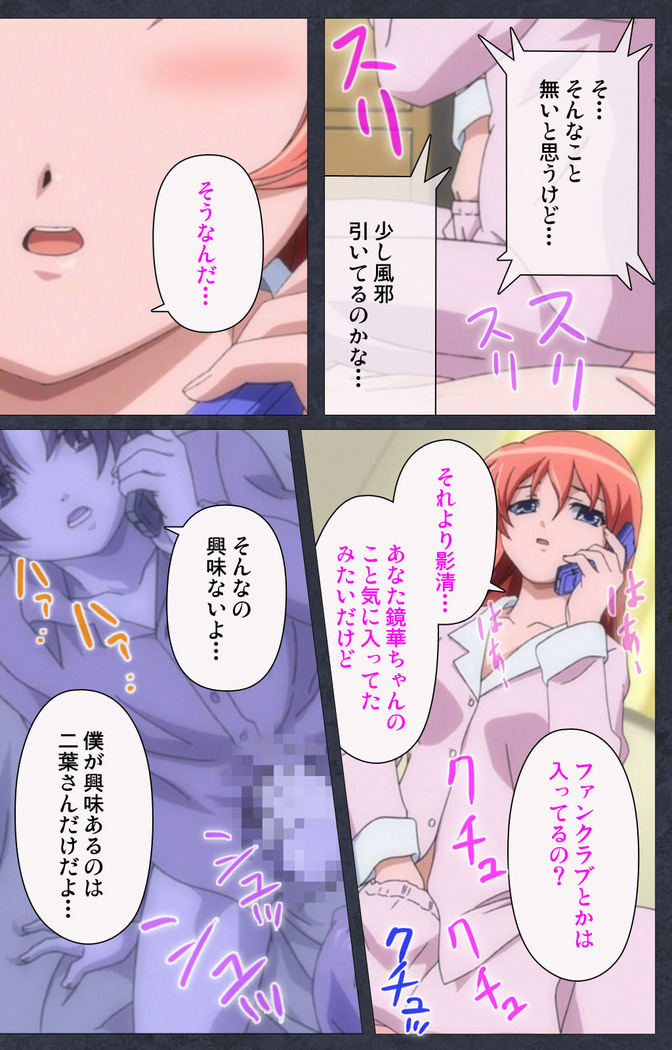 DISCODE Ijou Seiai Complete ban