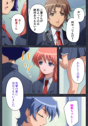 DISCODE Ijou Seiai Complete ban Page #46