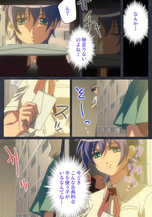 DISCODE Ijou Seiai Complete ban Page #94
