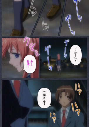 DISCODE Ijou Seiai Complete ban Page #179
