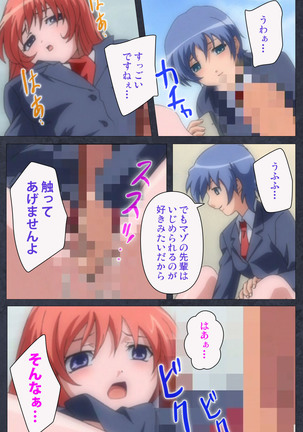 DISCODE Ijou Seiai Complete ban Page #174