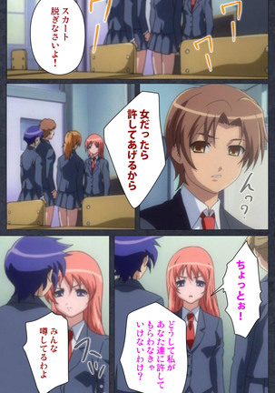 DISCODE Ijou Seiai Complete ban Page #44