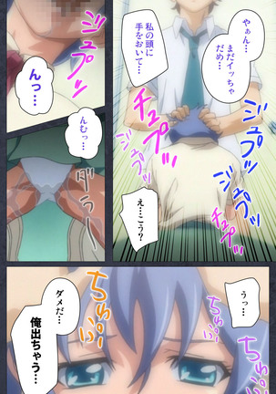 DISCODE Ijou Seiai Complete ban Page #108
