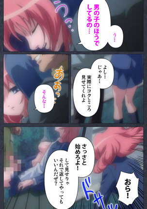 DISCODE Ijou Seiai Complete ban Page #53