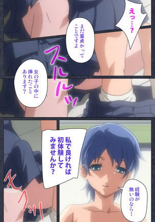 DISCODE Ijou Seiai Complete ban Page #70