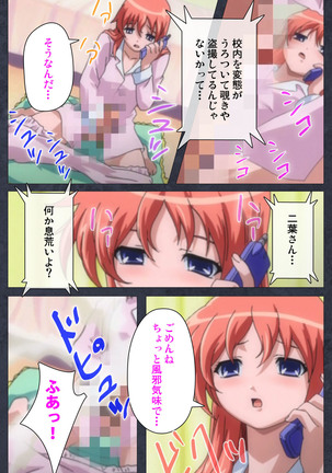 DISCODE Ijou Seiai Complete ban Page #28