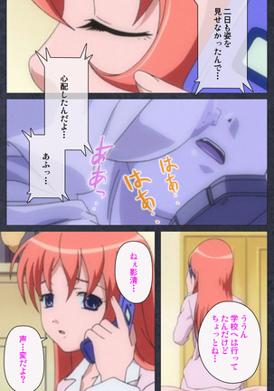 DISCODE Ijou Seiai Complete ban Page #162