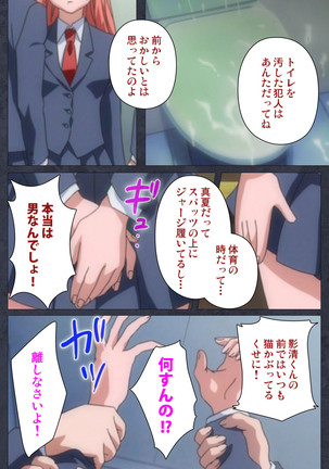 DISCODE Ijou Seiai Complete ban Page #45