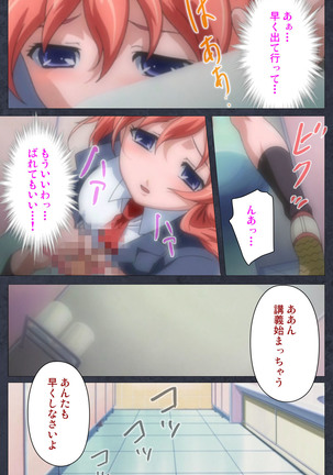 DISCODE Ijou Seiai Complete ban Page #18
