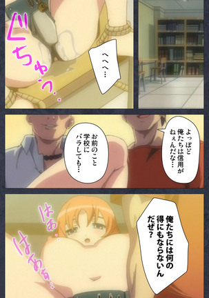 DISCODE Ijou Seiai Complete ban Page #148