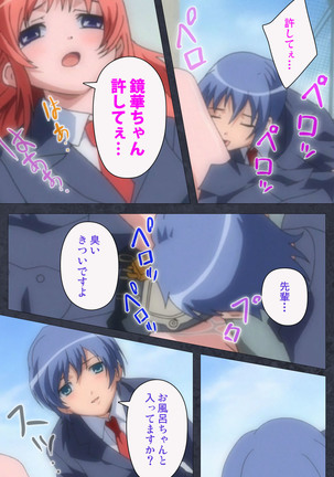 DISCODE Ijou Seiai Complete ban Page #173