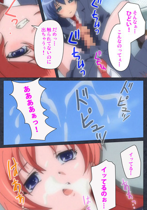 DISCODE Ijou Seiai Complete ban Page #177