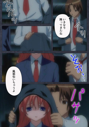 DISCODE Ijou Seiai Complete ban Page #180