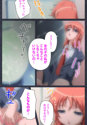 DISCODE Ijou Seiai Complete ban Page #22