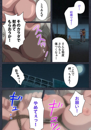 DISCODE Ijou Seiai Complete ban Page #118