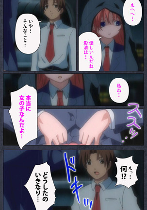 DISCODE Ijou Seiai Complete ban Page #181