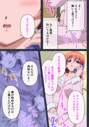 DISCODE Ijou Seiai Complete ban Page #163