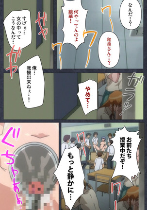 DISCODE Ijou Seiai Complete ban Page #141