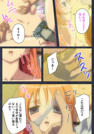 DISCODE Ijou Seiai Complete ban Page #151
