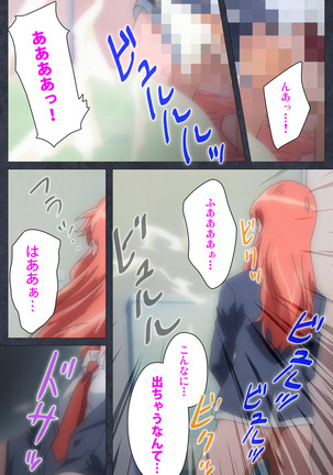 DISCODE Ijou Seiai Complete ban Page #21