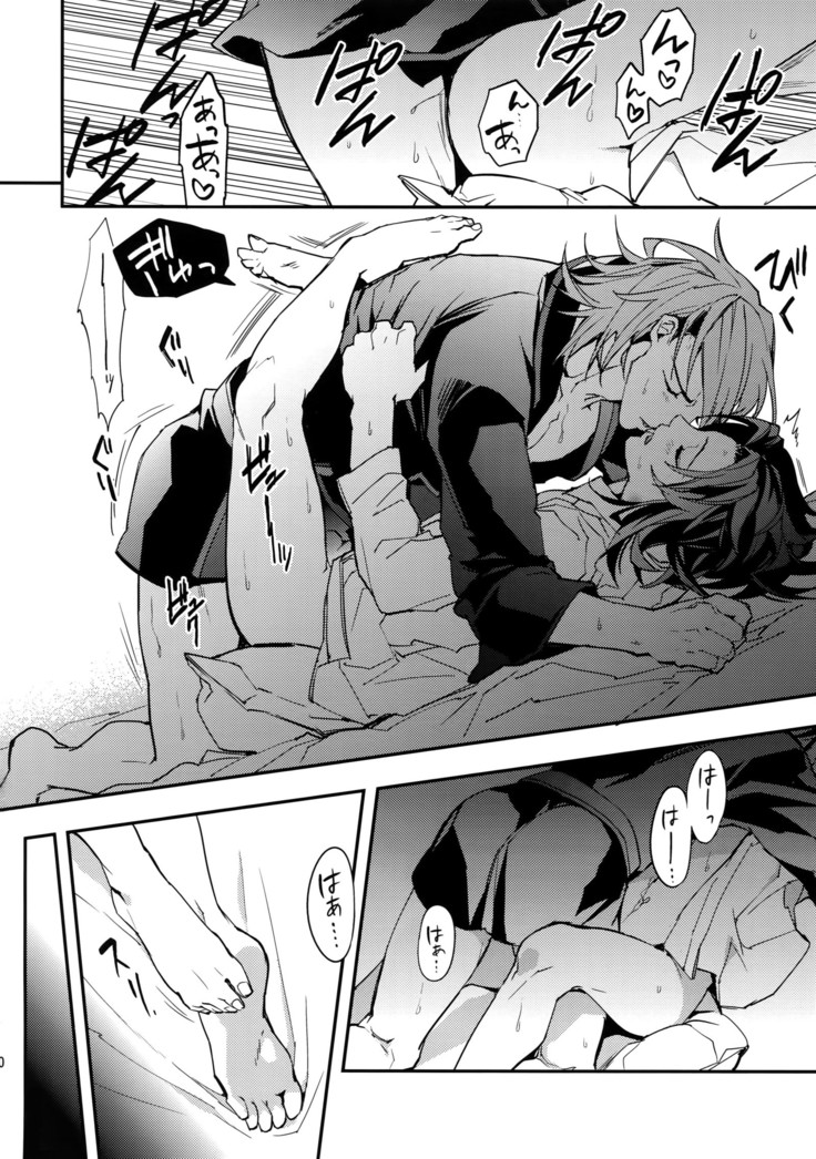 Kessen Yoru no Sei Senjou