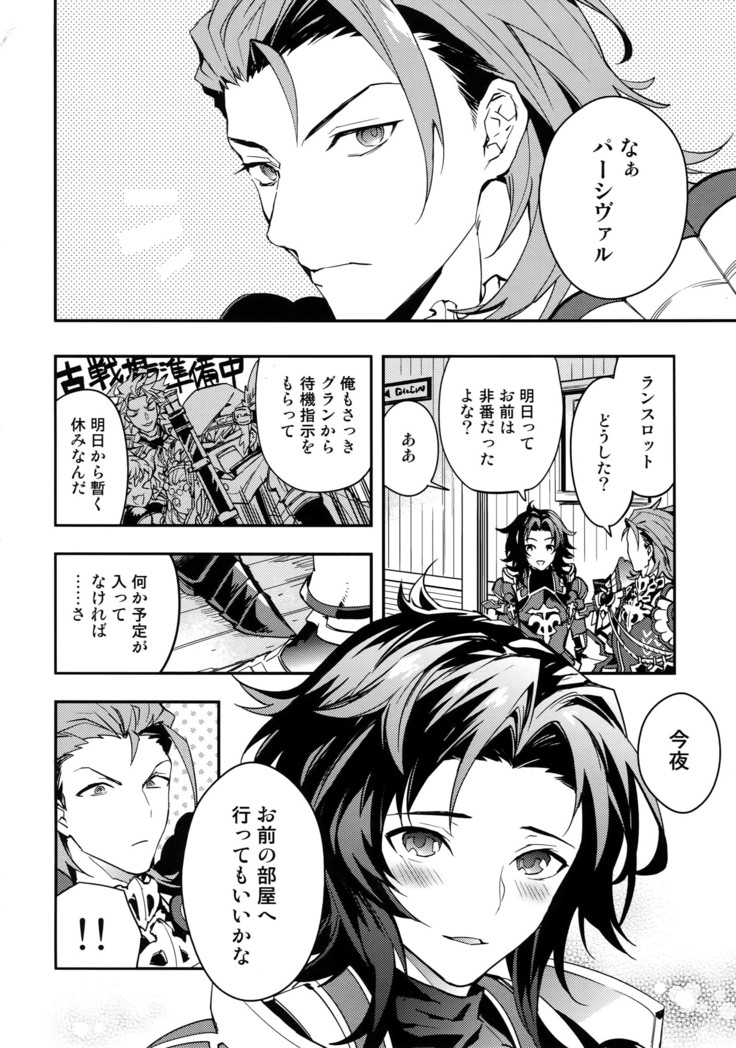 Kessen Yoru no Sei Senjou