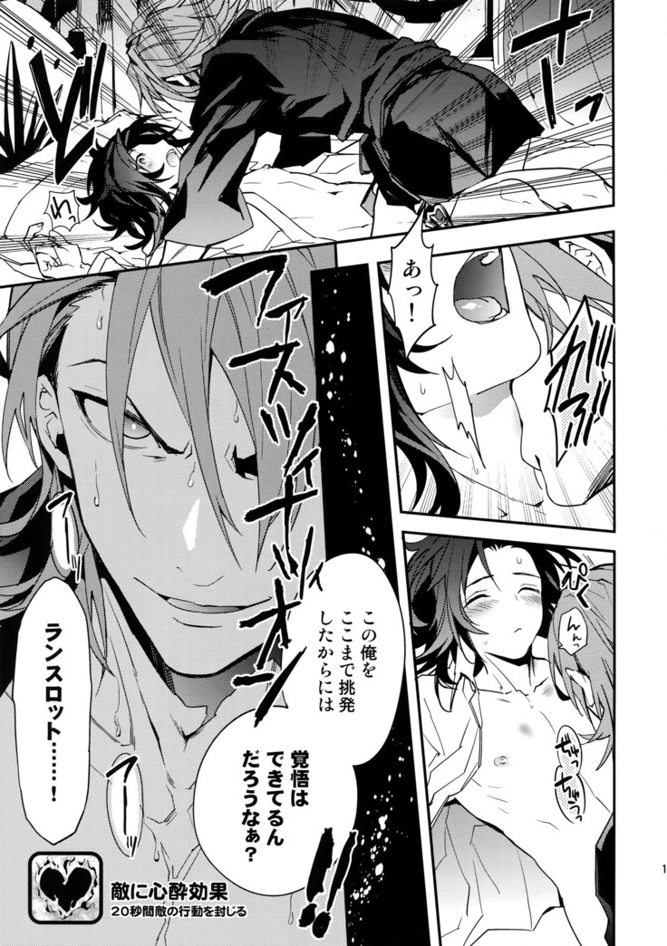 Kessen Yoru no Sei Senjou