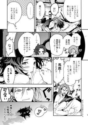 Kessen Yoru no Sei Senjou Page #20