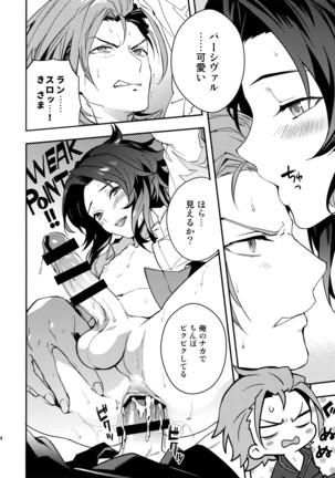 Kessen Yoru no Sei Senjou Page #13