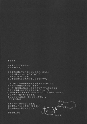 Koko de Shite mo... Ii? Page #20