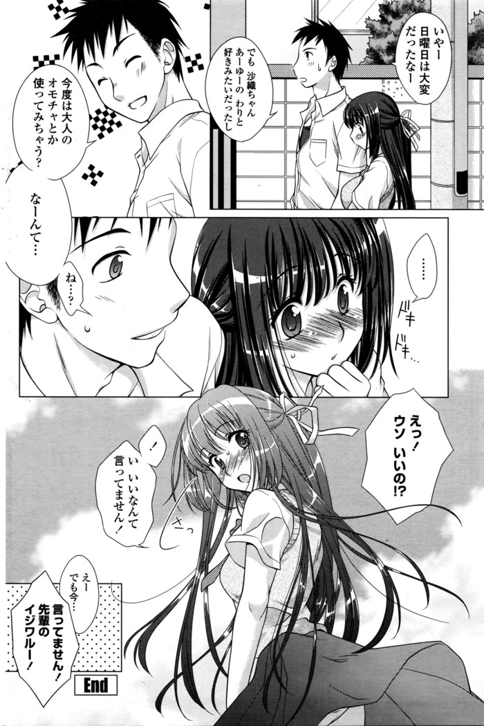 COMIC Penguin Club Sanzokuban 2016-03