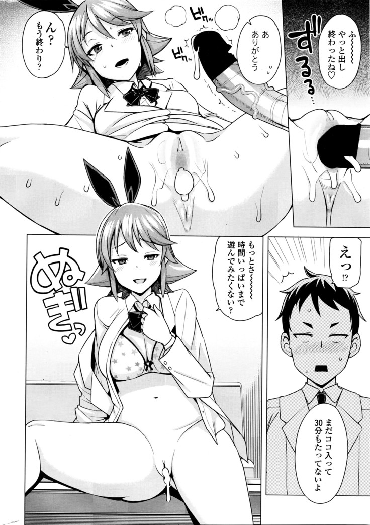 COMIC Penguin Club Sanzokuban 2016-03