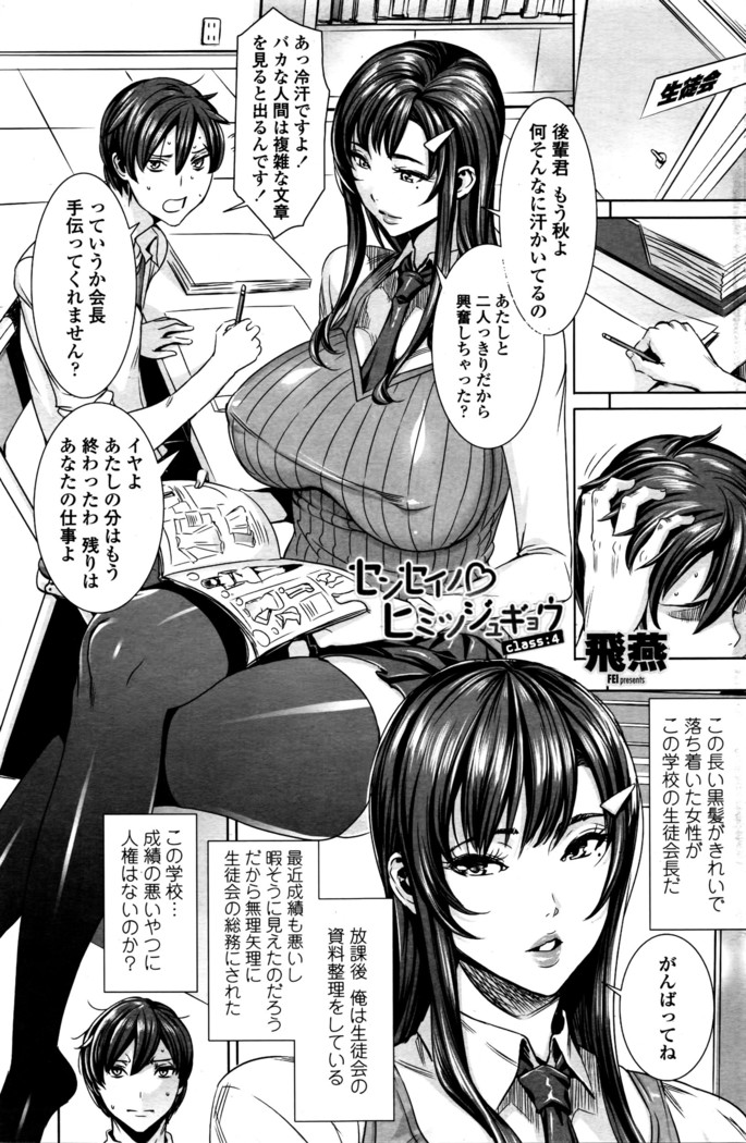 COMIC Penguin Club Sanzokuban 2016-03