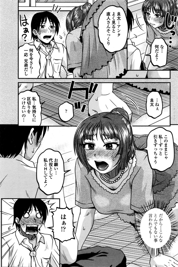 COMIC Penguin Club Sanzokuban 2016-03