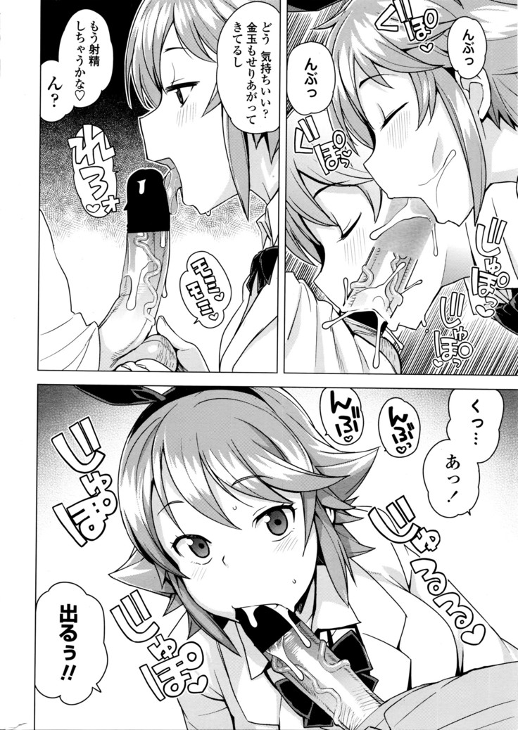 COMIC Penguin Club Sanzokuban 2016-03