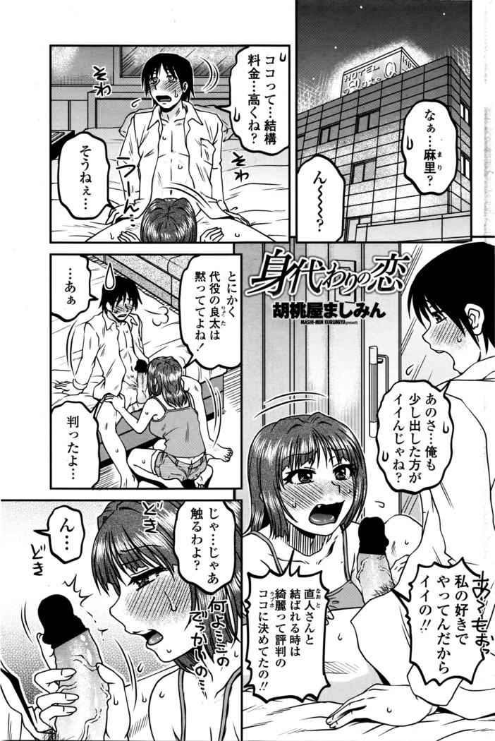 COMIC Penguin Club Sanzokuban 2016-03