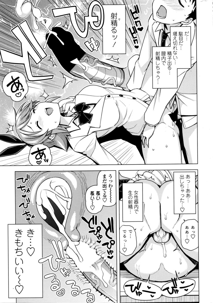 COMIC Penguin Club Sanzokuban 2016-03
