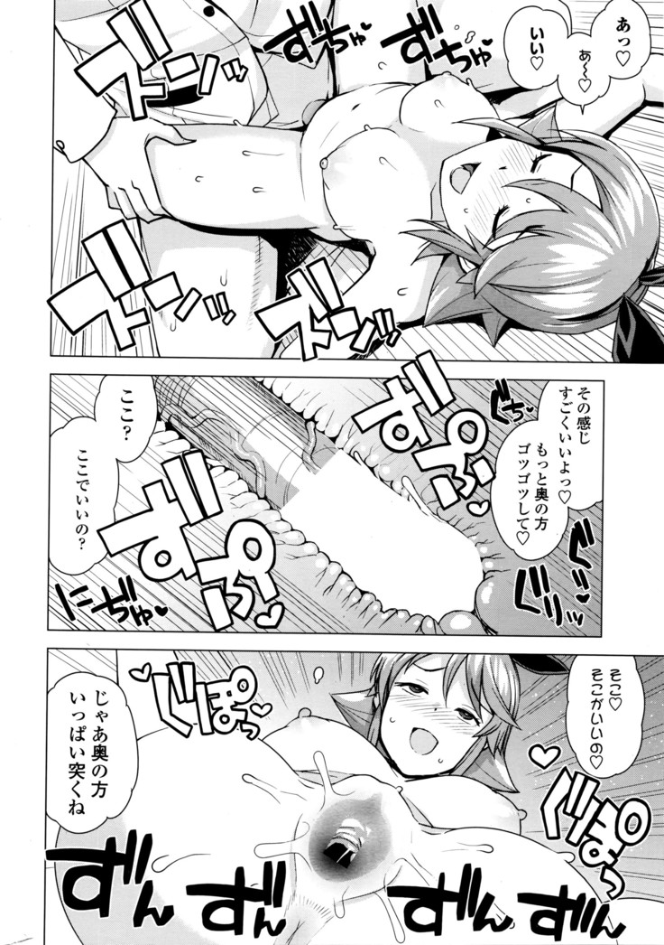 COMIC Penguin Club Sanzokuban 2016-03