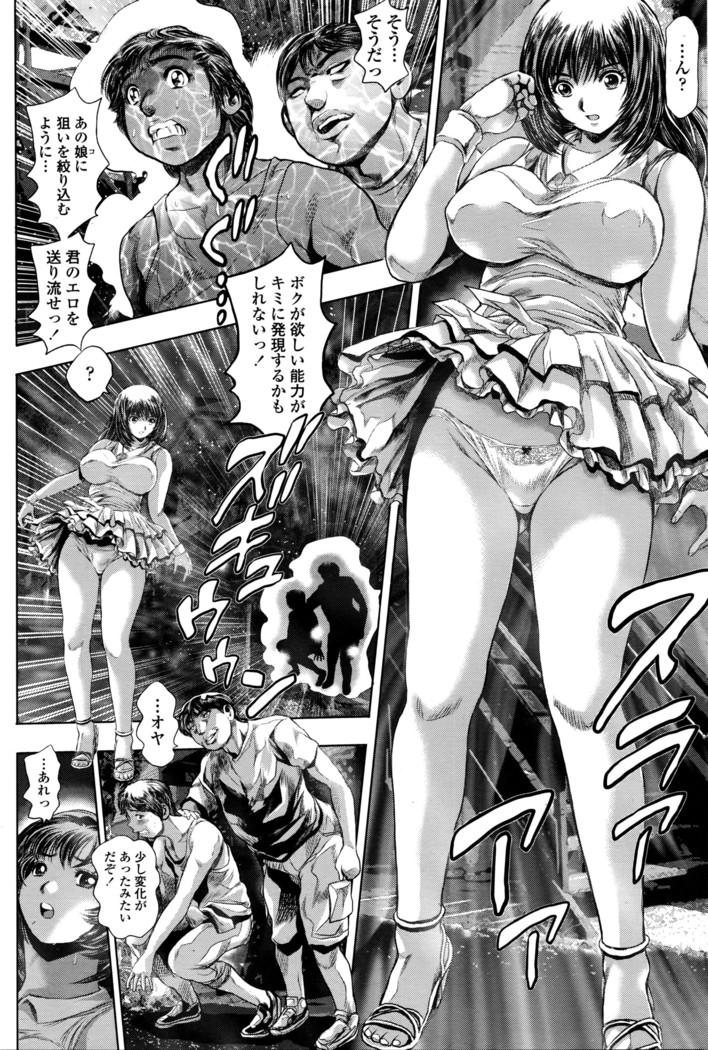 COMIC Penguin Club Sanzokuban 2016-03