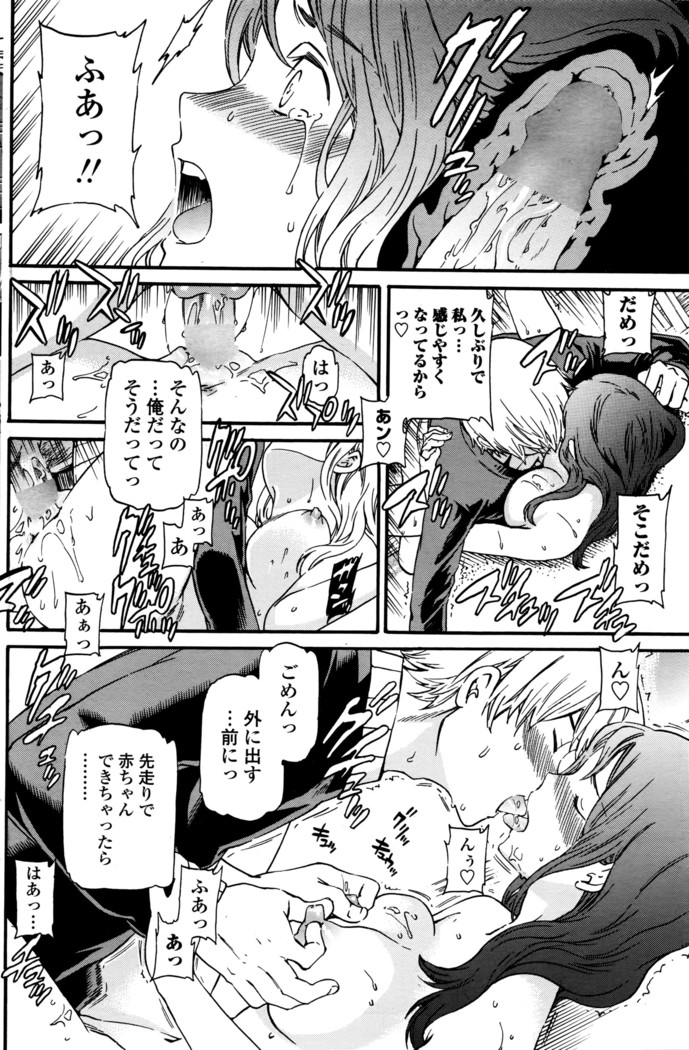 COMIC Penguin Club Sanzokuban 2016-03