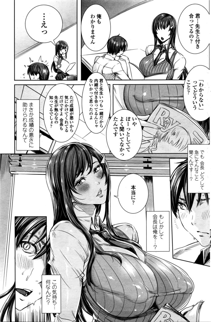 COMIC Penguin Club Sanzokuban 2016-03