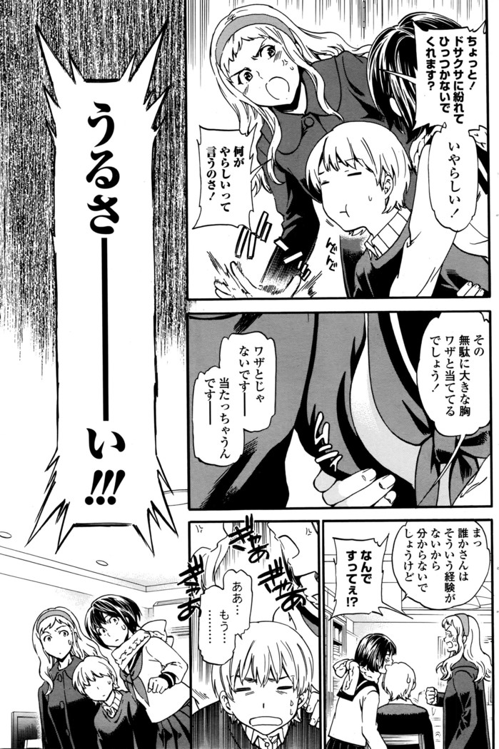 COMIC Penguin Club Sanzokuban 2016-03