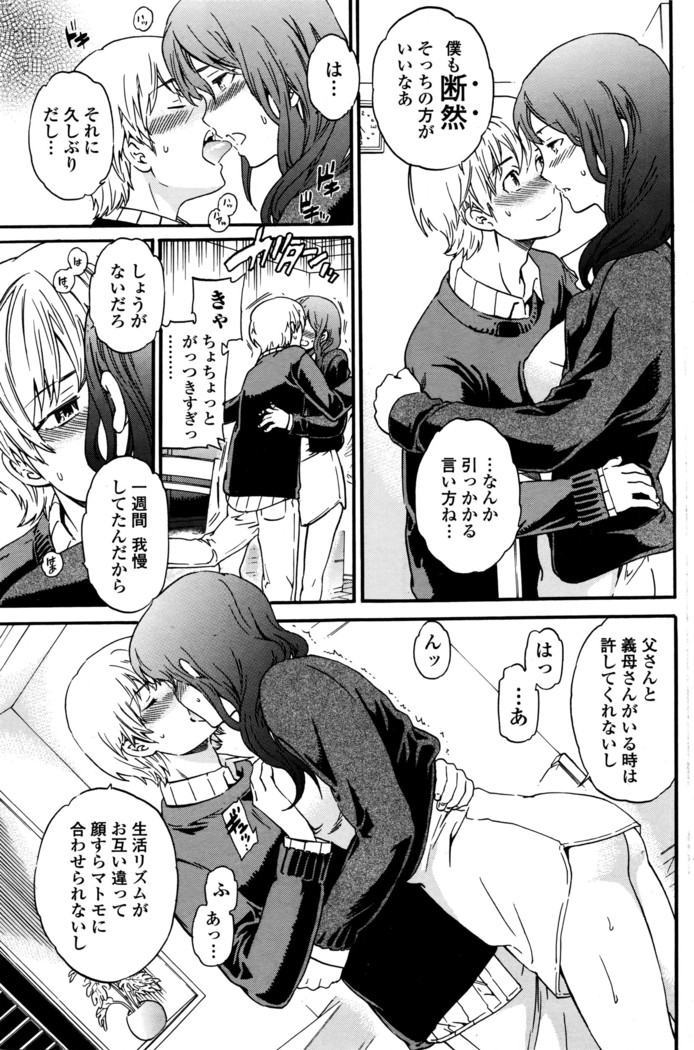 COMIC Penguin Club Sanzokuban 2016-03