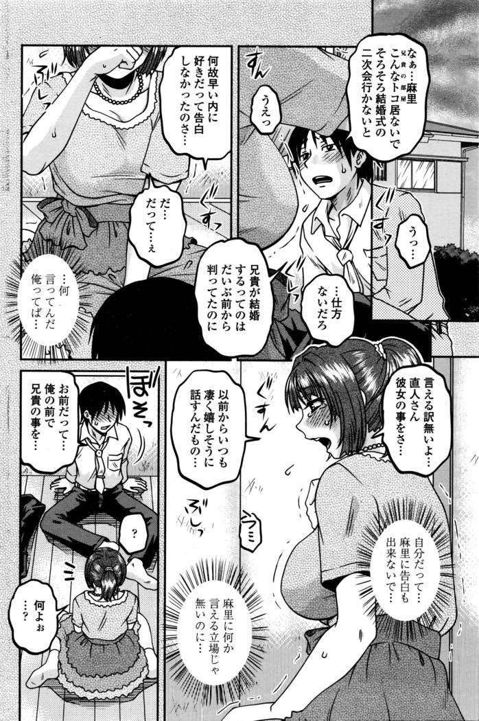 COMIC Penguin Club Sanzokuban 2016-03