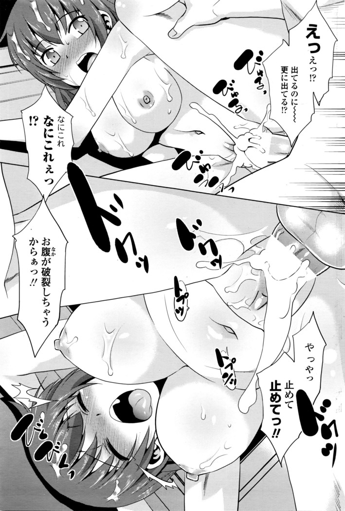 COMIC Penguin Club Sanzokuban 2016-03