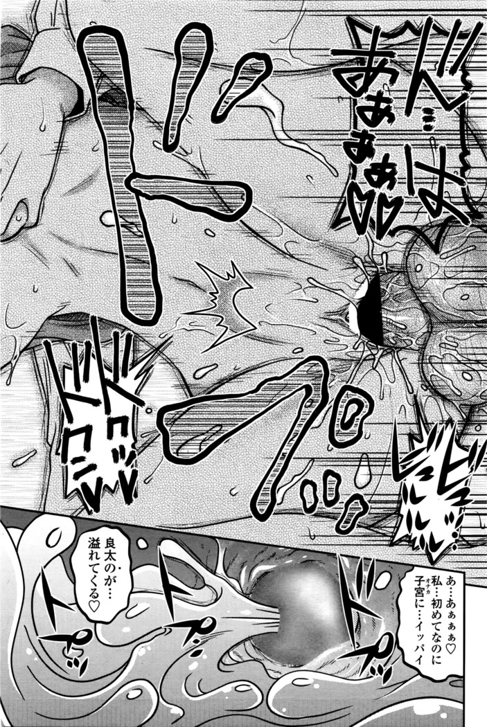 COMIC Penguin Club Sanzokuban 2016-03