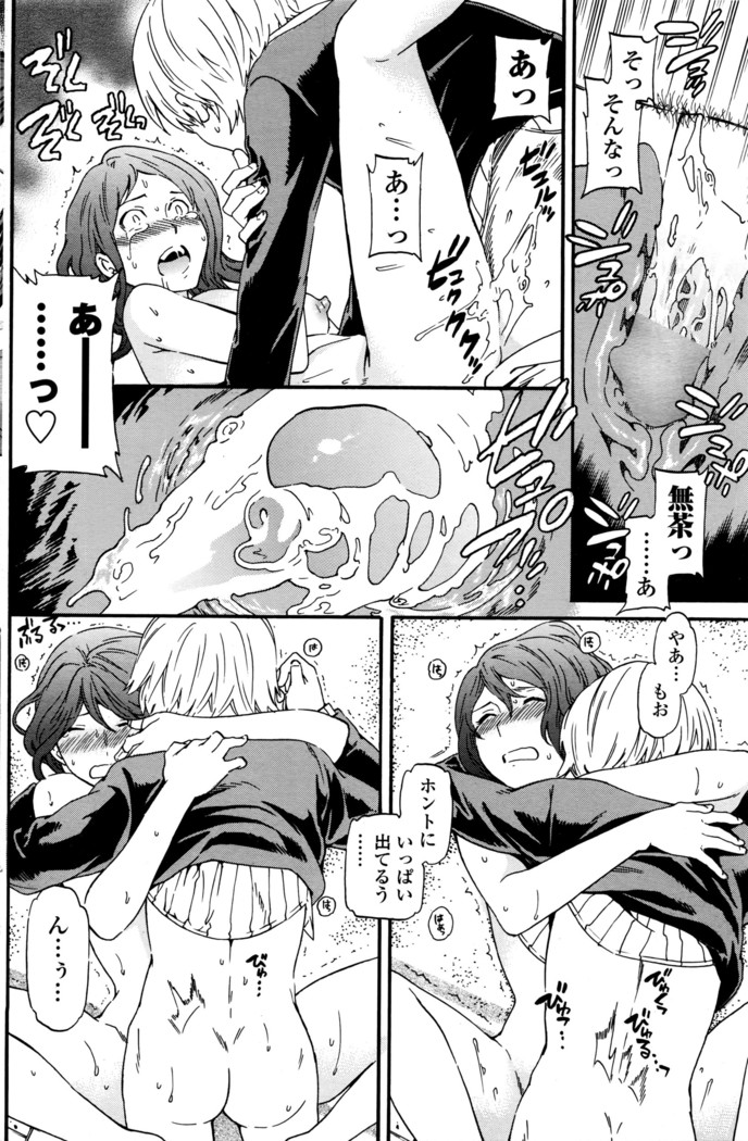 COMIC Penguin Club Sanzokuban 2016-03